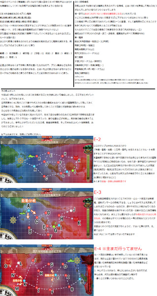 艦これ15秋イベ編成のすすめ 確定 プリコネ始めました さんのイラスト ニコニコ静画 イラスト