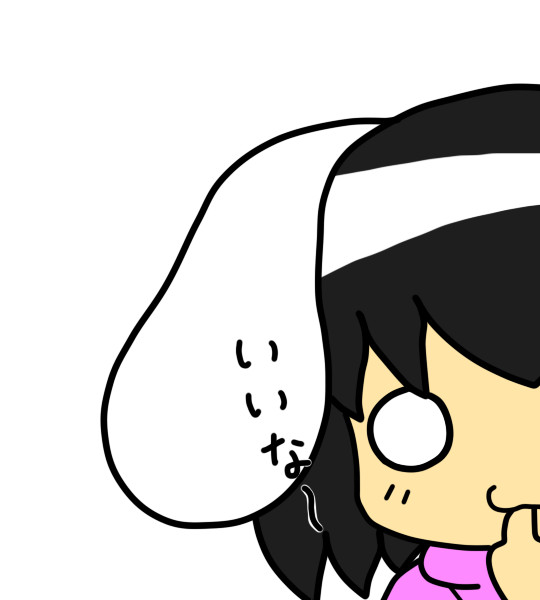 いいな グミやん さんのイラスト ニコニコ静画 イラスト