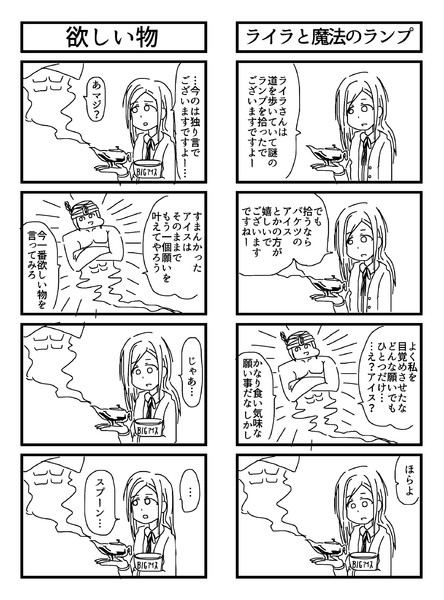 ライラと魔法のランプ 鍋敷き さんのイラスト ニコニコ静画 イラスト