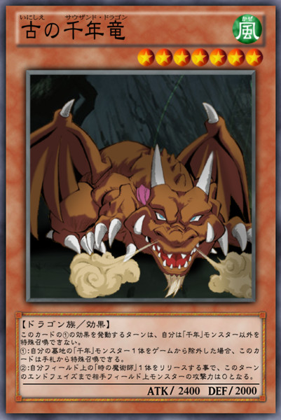 遊戯王 千年竜 サウザンドドラゴン 初期 パラレル ウルパラの