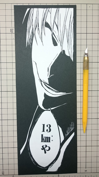 【切り絵】13kmや