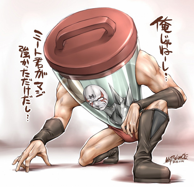 ミキサー大帝 あんばらんす さんのイラスト ニコニコ静画 イラスト