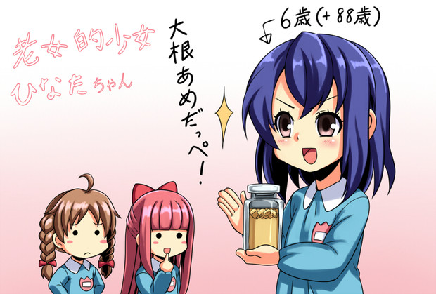 非合法ロリババァ 京山 さんのイラスト ニコニコ静画 イラスト