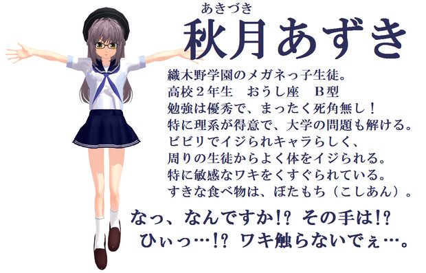ｍｍｄオリキャラ 秋月あずきver 2 ８ 海冥 さんのイラスト ニコニコ静画 イラスト