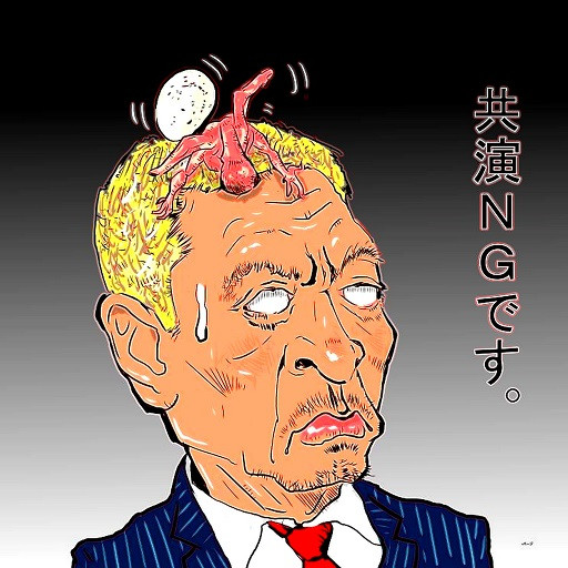 共演ｎｇな人 木住野武 さんのイラスト ニコニコ静画 イラスト
