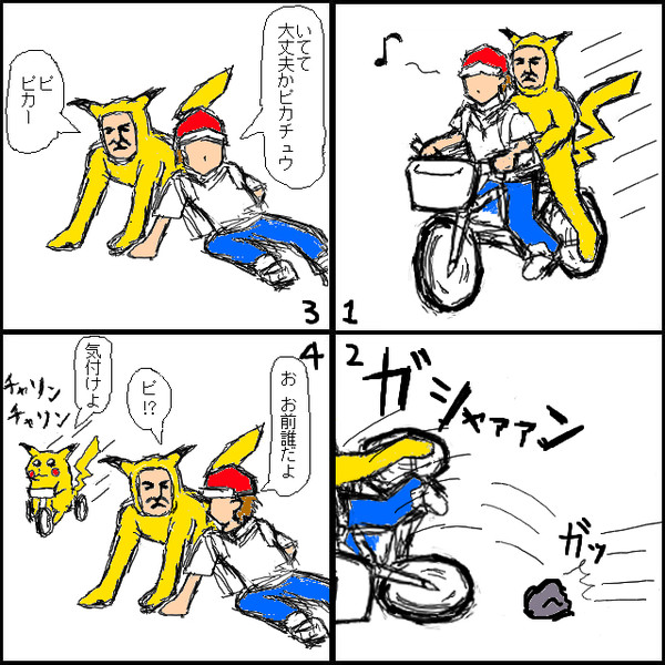サイクリングロード ポケモン アホウドリ爆撃部隊 さんのイラスト ニコニコ静画 イラスト
