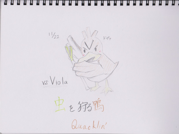ポケモンy英語rom 虫を狩る鴨 えいと さんのイラスト ニコニコ静画 イラスト