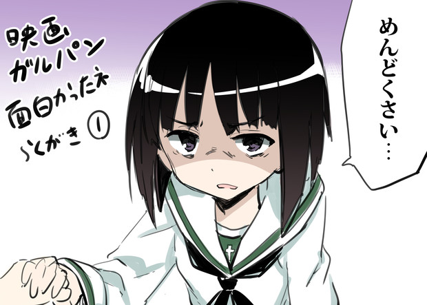 そど子 都尾琉 さんのイラスト ニコニコ静画 イラスト
