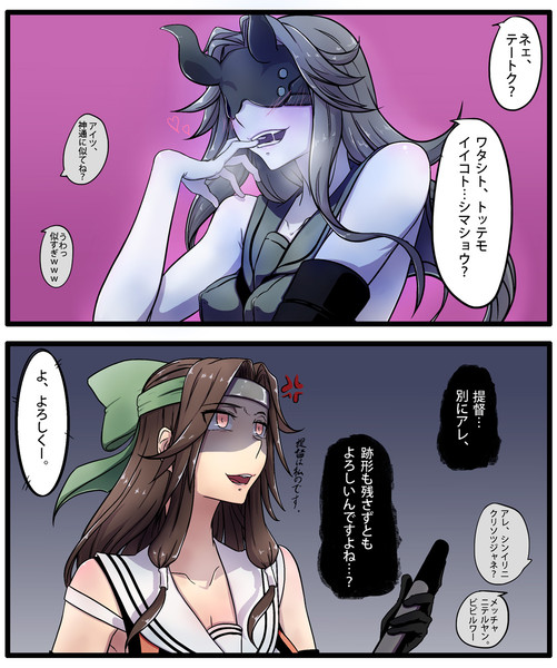 軽巡棲姫めっちゃシコいよね 三代目薙右衛門 さんのイラスト ニコニコ静画 イラスト