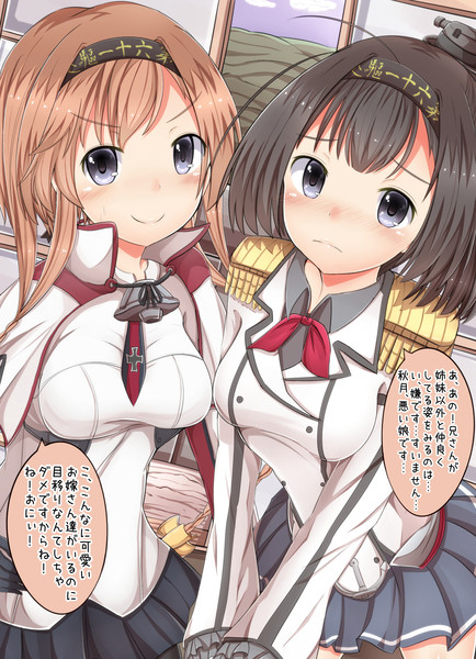 兄提督 姉秋月 妹照月 秋の秋月型コスプレ祭 まさma さんのイラスト ニコニコ静画 イラスト