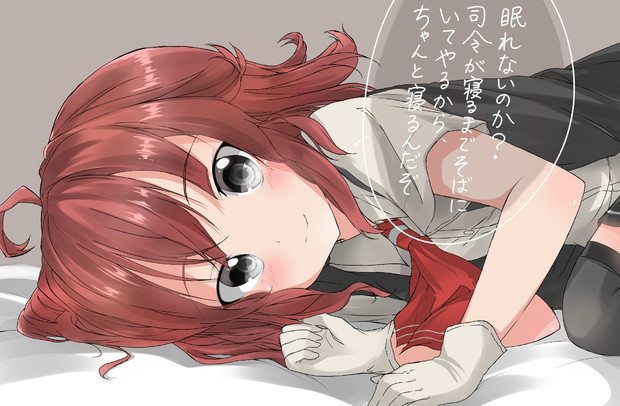 第四駆逐隊に寝かしつけられたい 嵐ver ぺんたごん さんのイラスト ニコニコ静画 イラスト