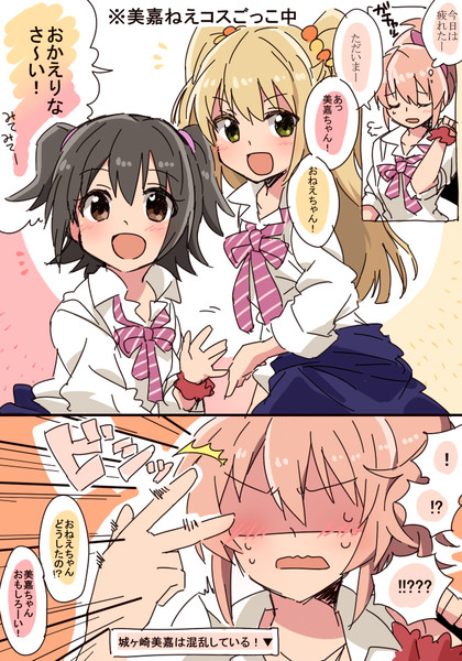 カリスマｊｋのまねこっこをするりかみりあ アマイワシ さんのイラスト ニコニコ静画 イラスト