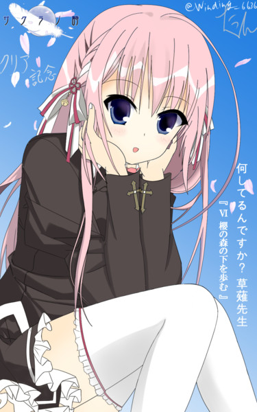 サクラノ詩 クリア記念 桜子ちゃん T 9n Winding さんのイラスト ニコニコ静画 イラスト