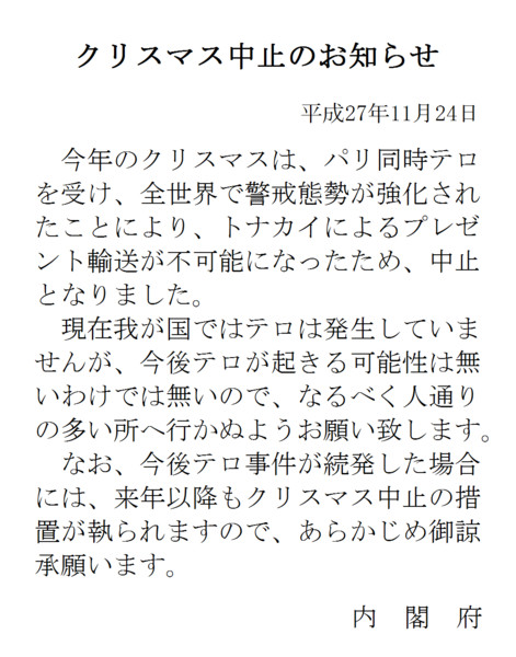 クリスマス中止のお知らせ 藤左府 さんのイラスト ニコニコ静画 イラスト