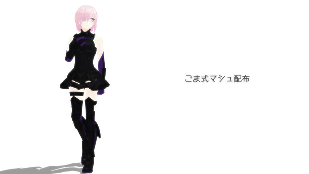 【Fate/MMD】マシュモデル配布【モデル配布】