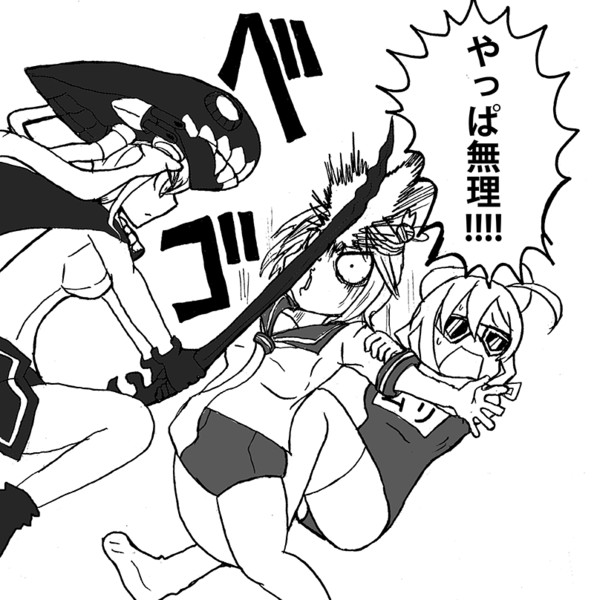 空母の攻撃を受ける５８の図 テッカメン シュパーゲル さんのイラスト ニコニコ静画 イラスト