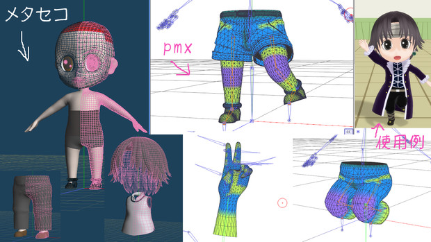MMDちび素体配布