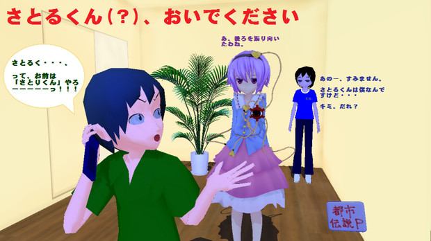 第二回mmdダジャレ選手権 その4 さとるくん おいでください Mmdホラー Mn 都市伝説p さんのイラスト ニコニコ静画 イラスト