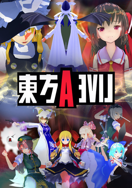 東方live A Live応援静画 Jun さんのイラスト ニコニコ静画 イラスト