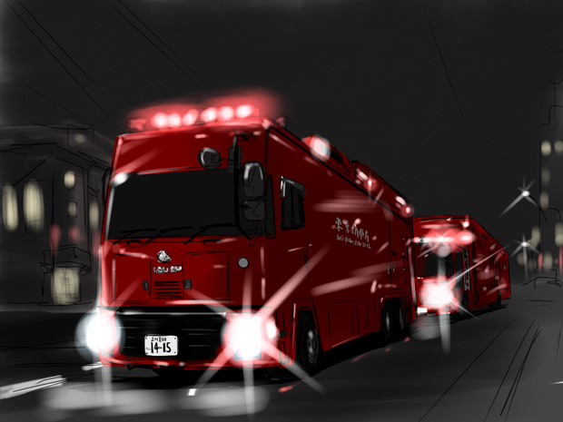 特殊災害対策車 ３hr Cs 1 ぴーたん ずくなし さんのイラスト ニコニコ静画 イラスト