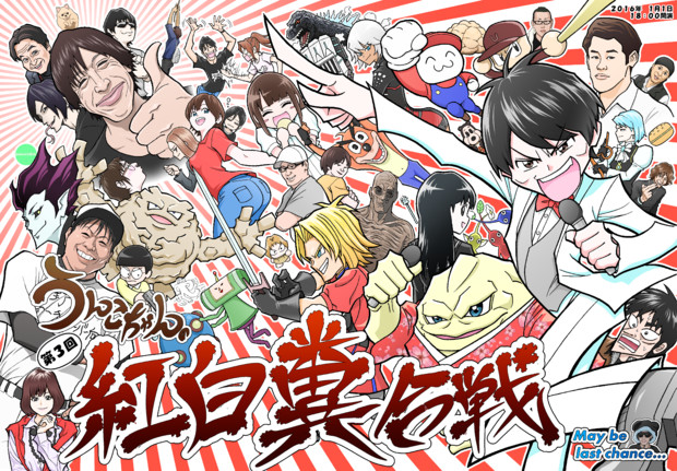 うんこちゃんの第３回紅白糞合戦 加筆修正ver 杉田玄白 さんのイラスト ニコニコ静画 イラスト