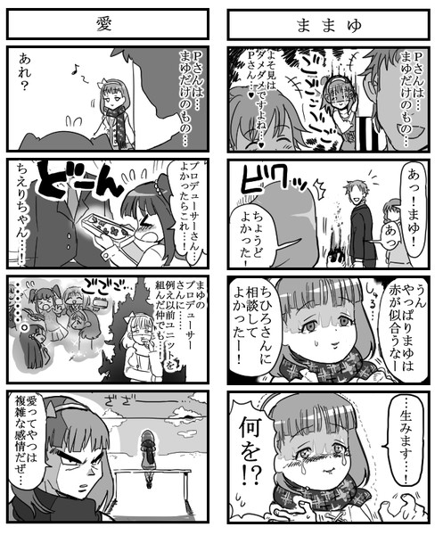 ままゆまんが