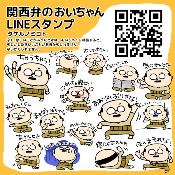 関西弁のおいちゃん キタイミコト さんのイラスト ニコニコ静画 イラスト