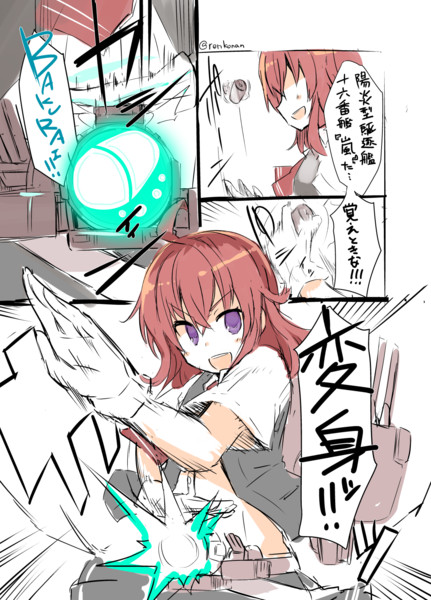 もう駆逐艦嵐がこうにしか見えない ななてる さんのイラスト ニコニコ静画 イラスト