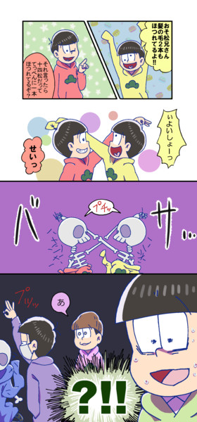 おそ松さん1話のアレ アホ毛 ほつれ Un Cho さんのイラスト