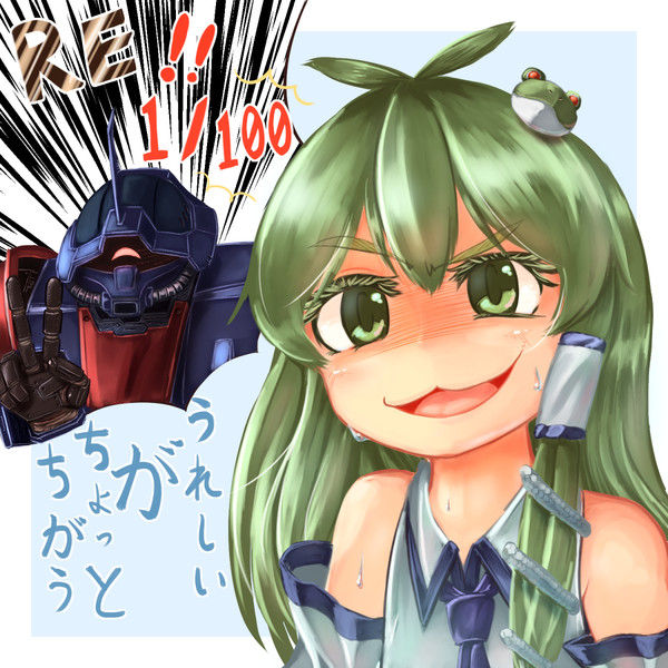 ちょっと違う早苗さん Kys さんのイラスト ニコニコ静画 イラスト