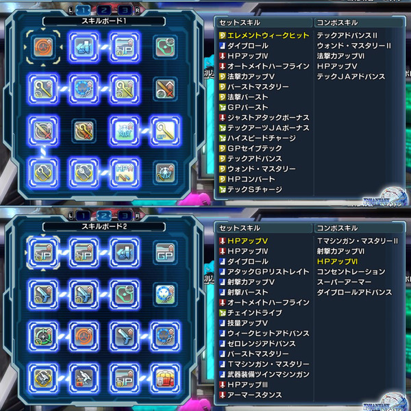 Psnova フォースでヘルデートクリア リベンジ版 のスキルボード アーキトルク さんのイラスト ニコニコ静画 イラスト