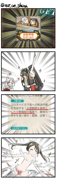 「やったよ翔鶴姉ぇ！イベントにぎりぎり間に合ったよ！」