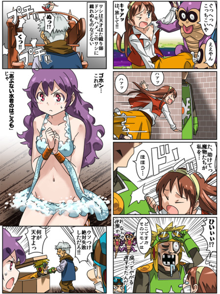 No 067 Dq2ネタ2本 まいまい さんのイラスト ニコニコ静画 イラスト