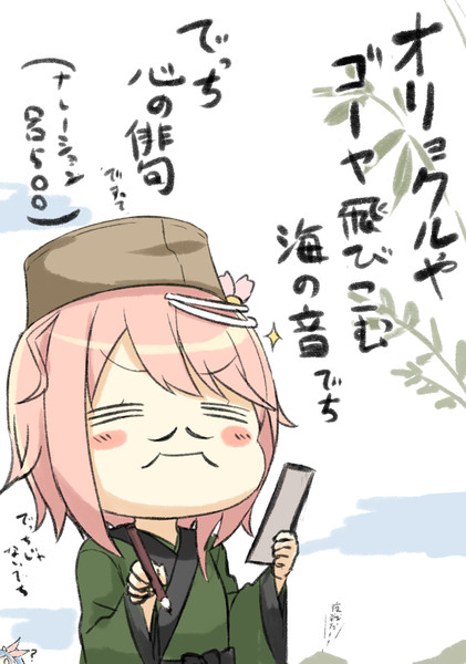 松尾芭蕉でっち えんぎよし 新刊委託中 さんのイラスト ニコニコ静画 イラスト