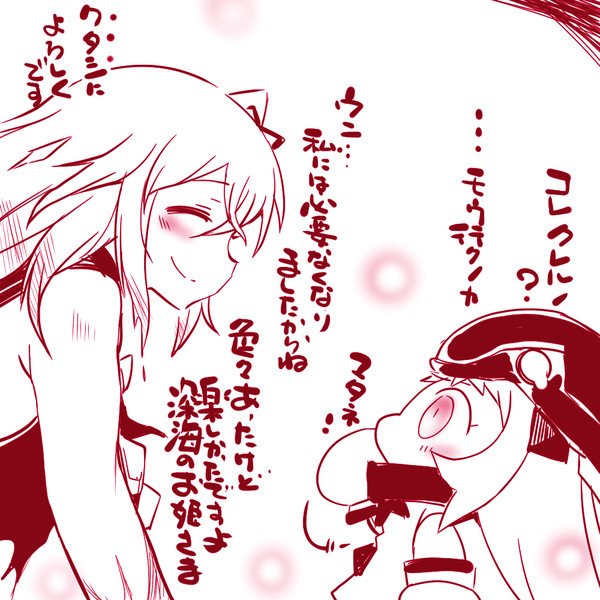 駆逐水鬼さんとほっぽ さんのイラスト ニコニコ静画 イラスト