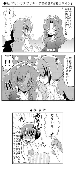 Go プリンセスプリキュア第42話 秘密のサイン Natsumin さんのイラスト ニコニコ静画 イラスト