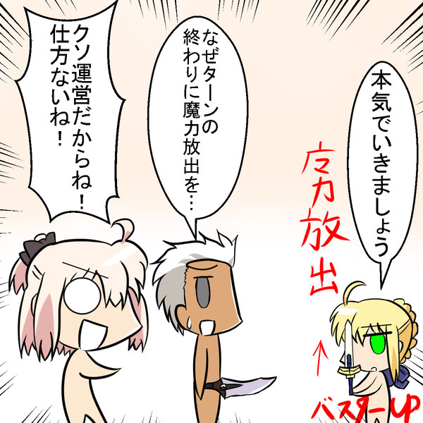 日替わりオーダー セイバー編 シャチョウ さんのイラスト ニコニコ静画 イラスト