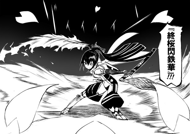謳え 闇鴉