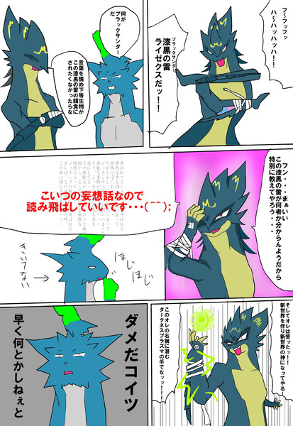 電の反逆者 その名も ベクト さんのイラスト ニコニコ静画 イラスト