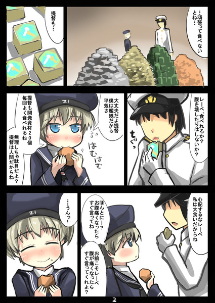 レーベと大型建造２ がおー まどオンｉｎ率 さんのイラスト ニコニコ静画 イラスト
