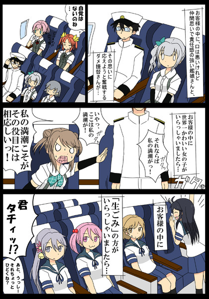 満潮 曙 霞 お客様の中に 岩雑巾 さんのイラスト ニコニコ静画 イラスト