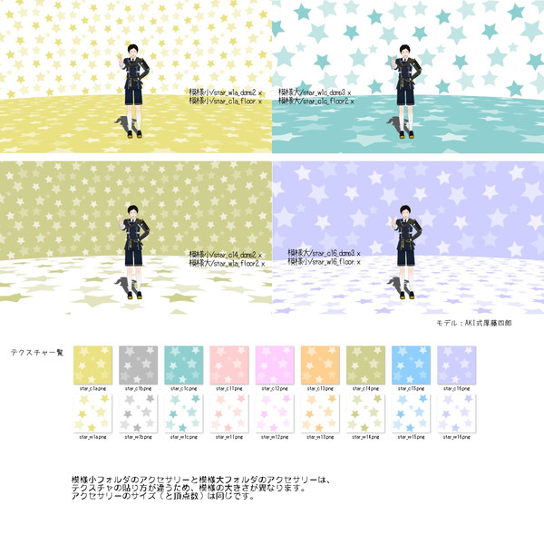 模様ドーム 星 Mmdステージ配布 Alisato さんのイラスト ニコニコ静画 イラスト