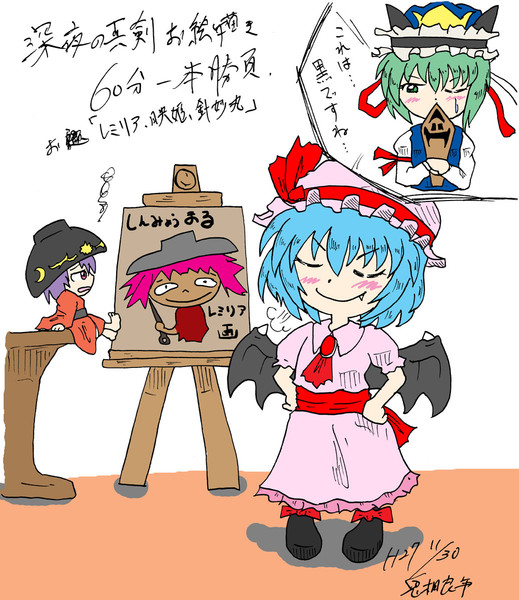 レミリアおぜうさまのお絵描き 鬼相良平 さんのイラスト ニコニコ静画 イラスト