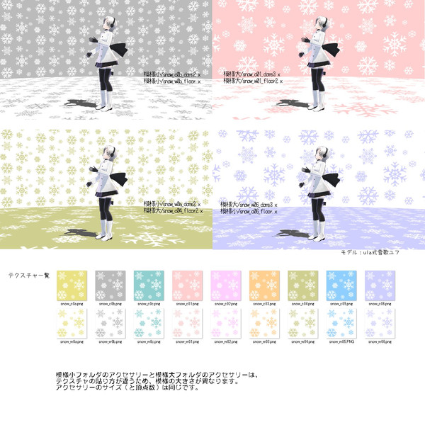 模様ドーム 雪 Mmdステージ配布 Alisato さんのイラスト ニコニコ静画 イラスト