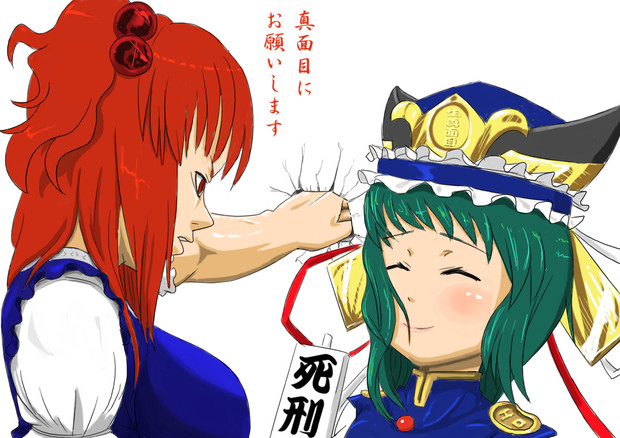 裁判しようぜ お前死刑な ０３ ｂｙ爪 さんのイラスト ニコニコ静画 イラスト