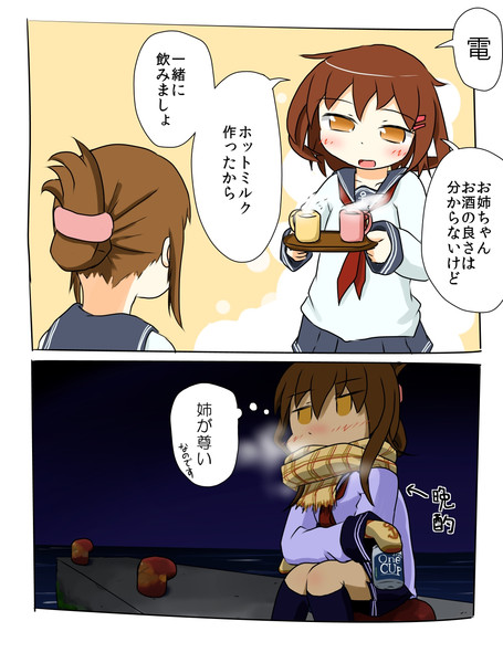 艦これ 姉が尊い ミニパト さんのイラスト ニコニコ静画 イラスト