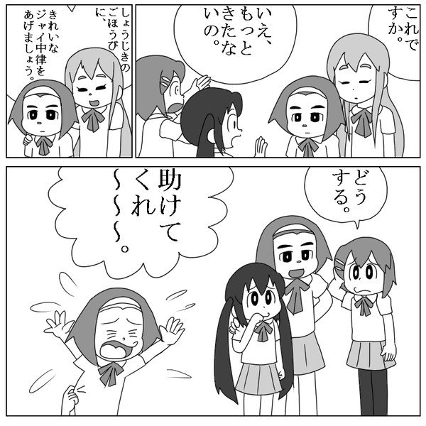 きれいなジャイ中律 まどか さんのイラスト ニコニコ静画 イラスト