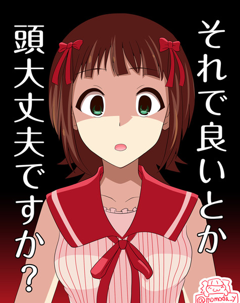 アイマスドmホイホイ部 春香 百田やすひと さんのイラスト ニコニコ静画 イラスト