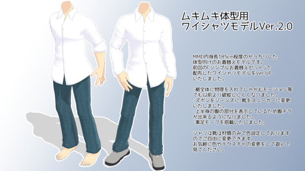 ムキムキ体型用ワイシャツ衣装ver 2 1ya さんのイラスト ニコニコ静画 イラスト