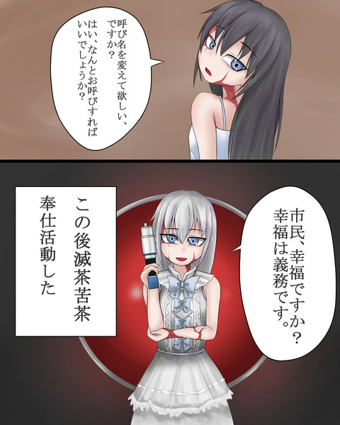 奴隷との生活 Nicosub静画